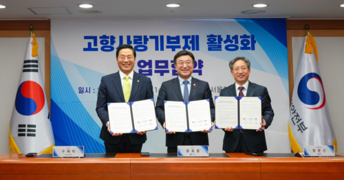 지난 11월 (왼쪽부터)구재이 한국세무사회장, 윤호중 행정안전부 장관, 방문신 SBS 대표이사가 고향사랑기부제 활성화 업무협약을 체결하고 기념촬영을 하고 있다.(사진=한국세무사회)