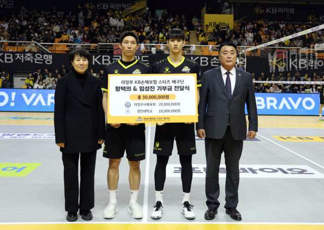홍지연 경민대학교 총장, 황택의, 임성진, 송명호 의정부시체육회장(왼쪽부터)이 기부금 전달식에 동참했다./KB손해보험
