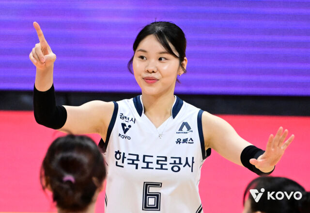 이윤정./KOVO