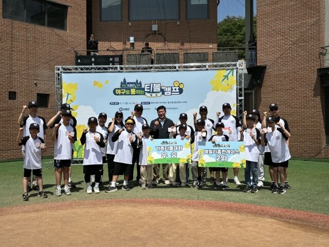 2025년 제2차 야구로 통하는 티볼 캠프./KBO