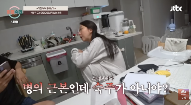 引用：JTBC『離婚熟慮キャンプ』