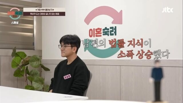 引用：JTBC『離婚熟慮キャンプ』