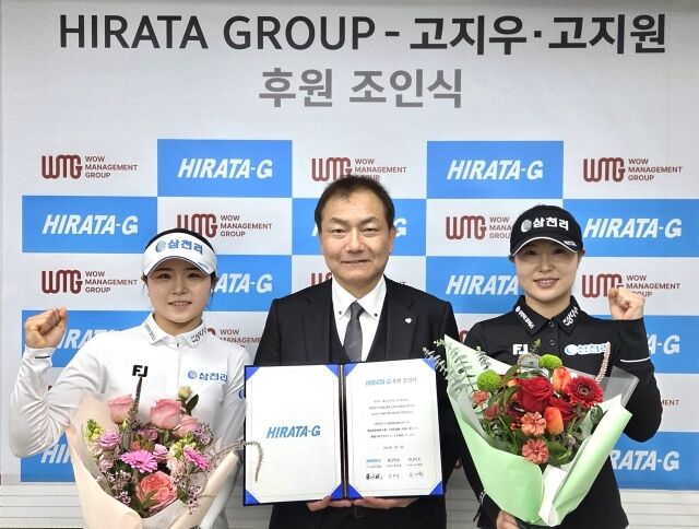 고지우(오른쪽), 고지원 자매가 히라타그룹과 서브 스폰서 계약을 체결했다./와우매니지먼트그룹