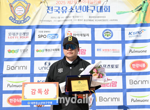 제2회 마이데일리배 전국유소년야구대회에서 감독상을 받은 김민수 감독. /마이데일리 DB