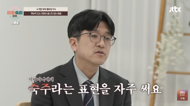 引用：JTBC『離婚熟慮キャンプ』