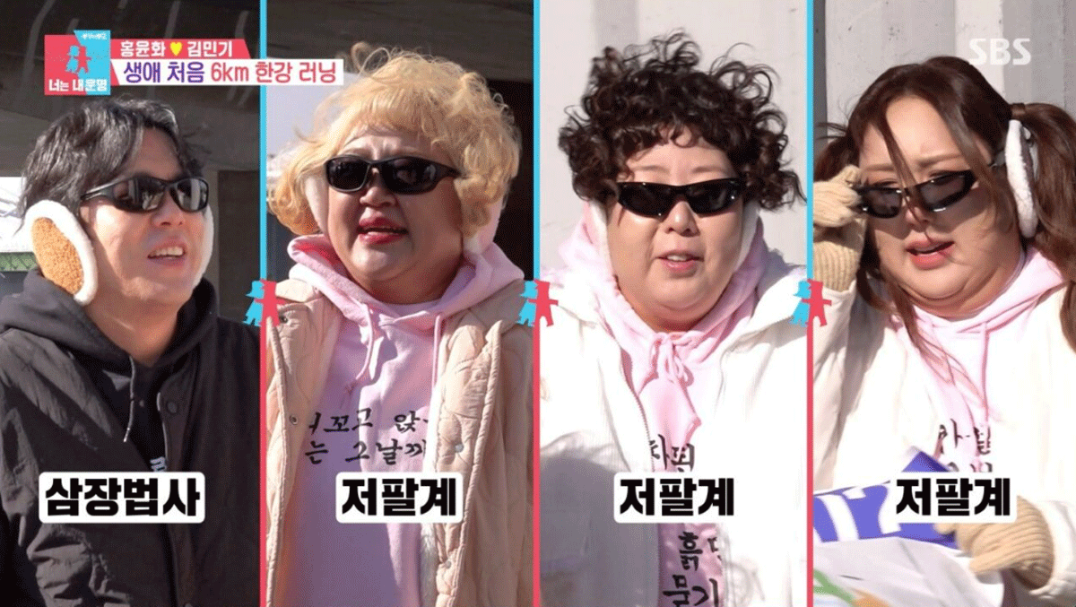 출처 : SBS '동상이몽2-너는 내 운명'