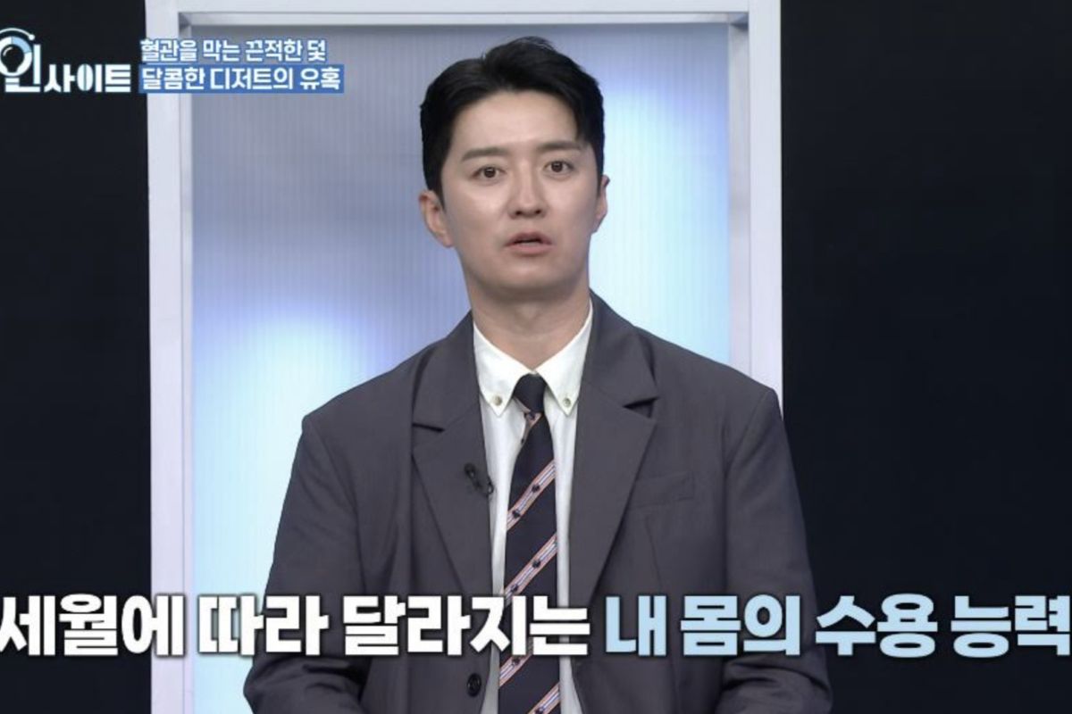 출처: MBN ‘바디인사이트’