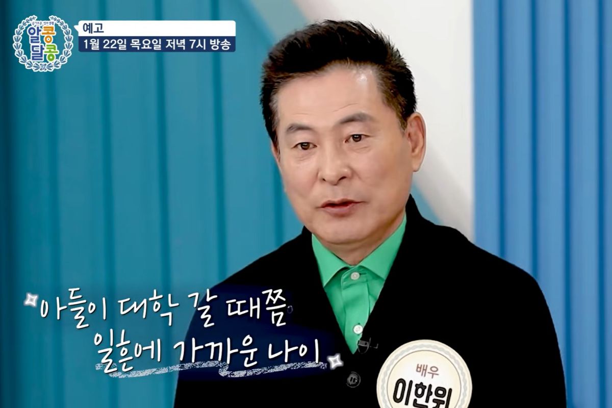 출처: TV조선 ‘알콩달콩’