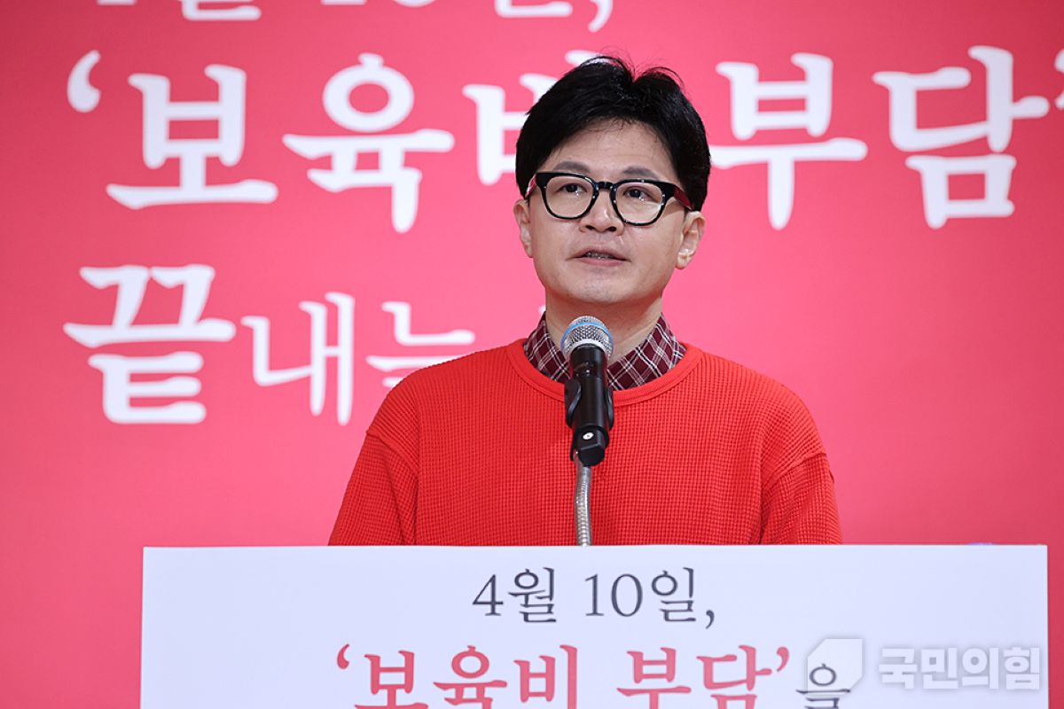 출처: 국민의힘 제공 