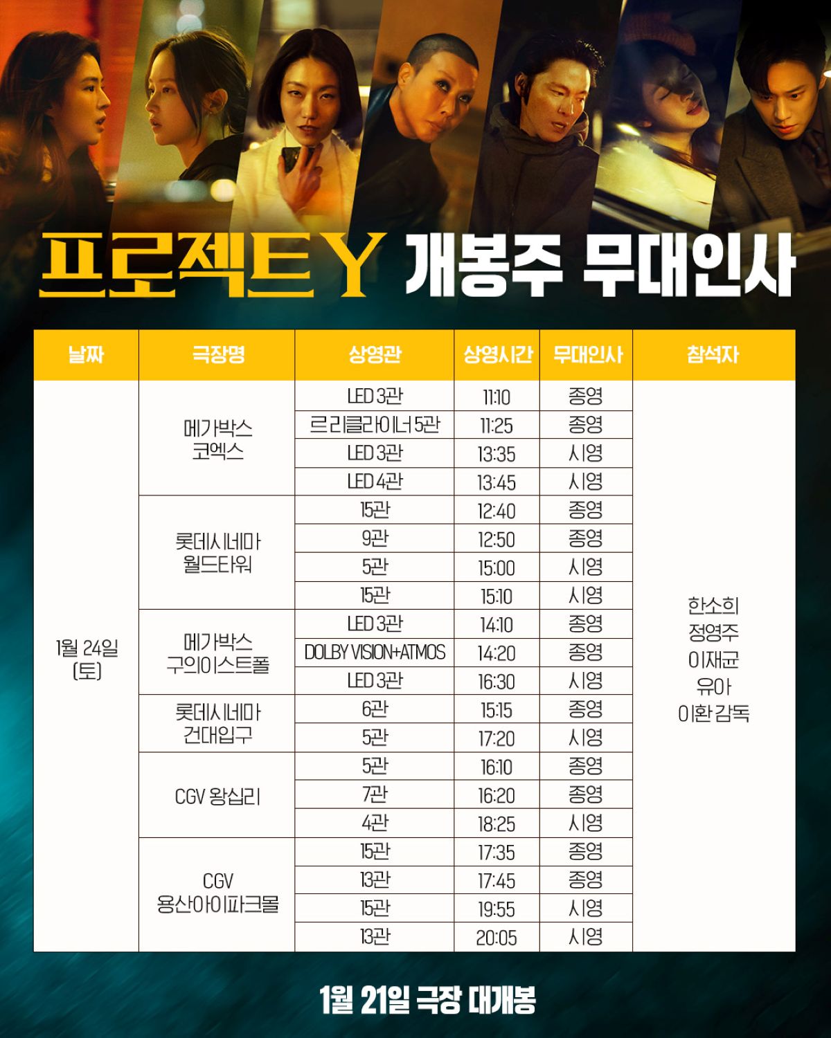 출처: 플러스엠 엔터테인먼트