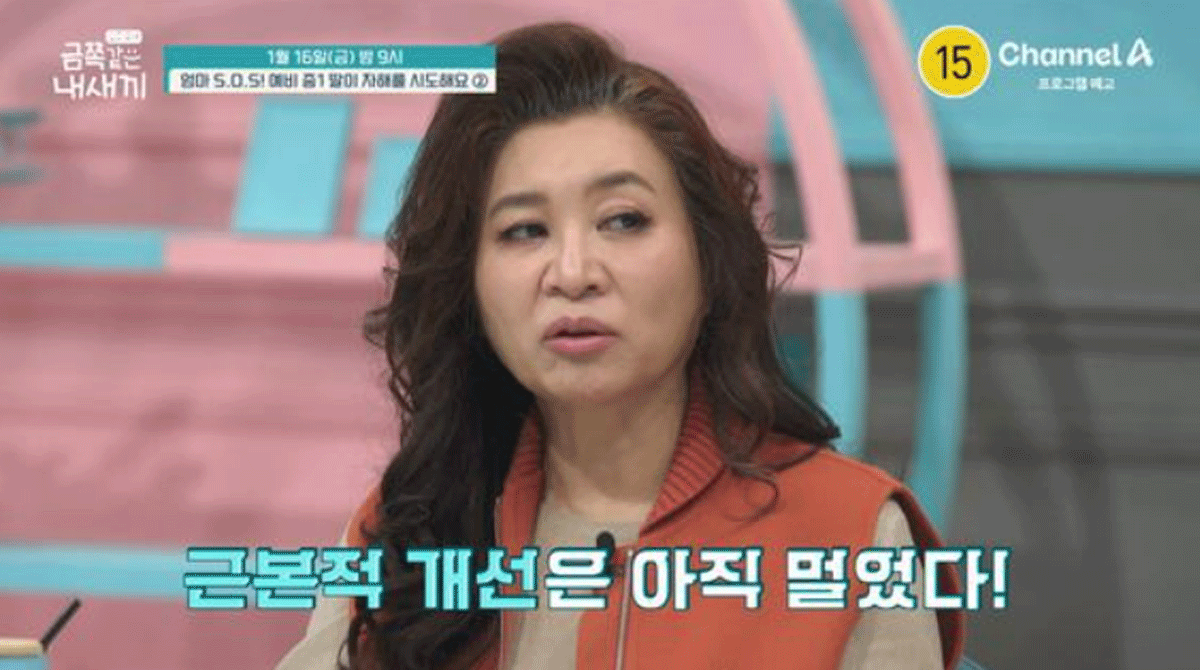 출처 : 채널A ‘요즘 육아 – 금쪽같은 내 새끼’