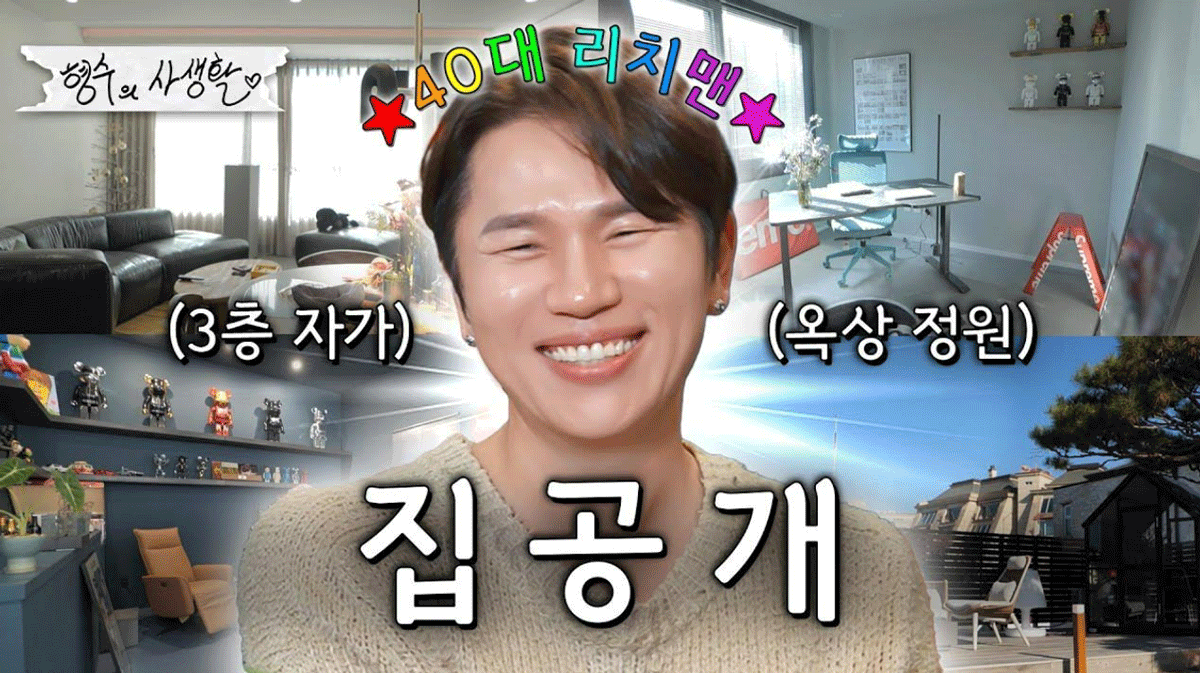 출처 : 유튜브 채널 '형수는 케이윌'