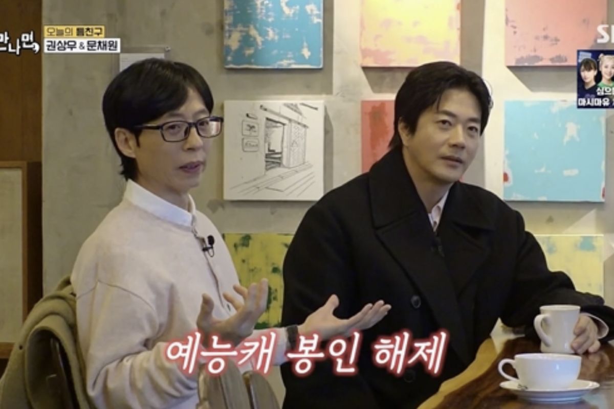 출처: SBS ‘틈만 나면,’