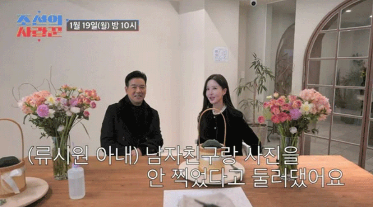 출처 : TV조선 '조선의 사랑꾼'