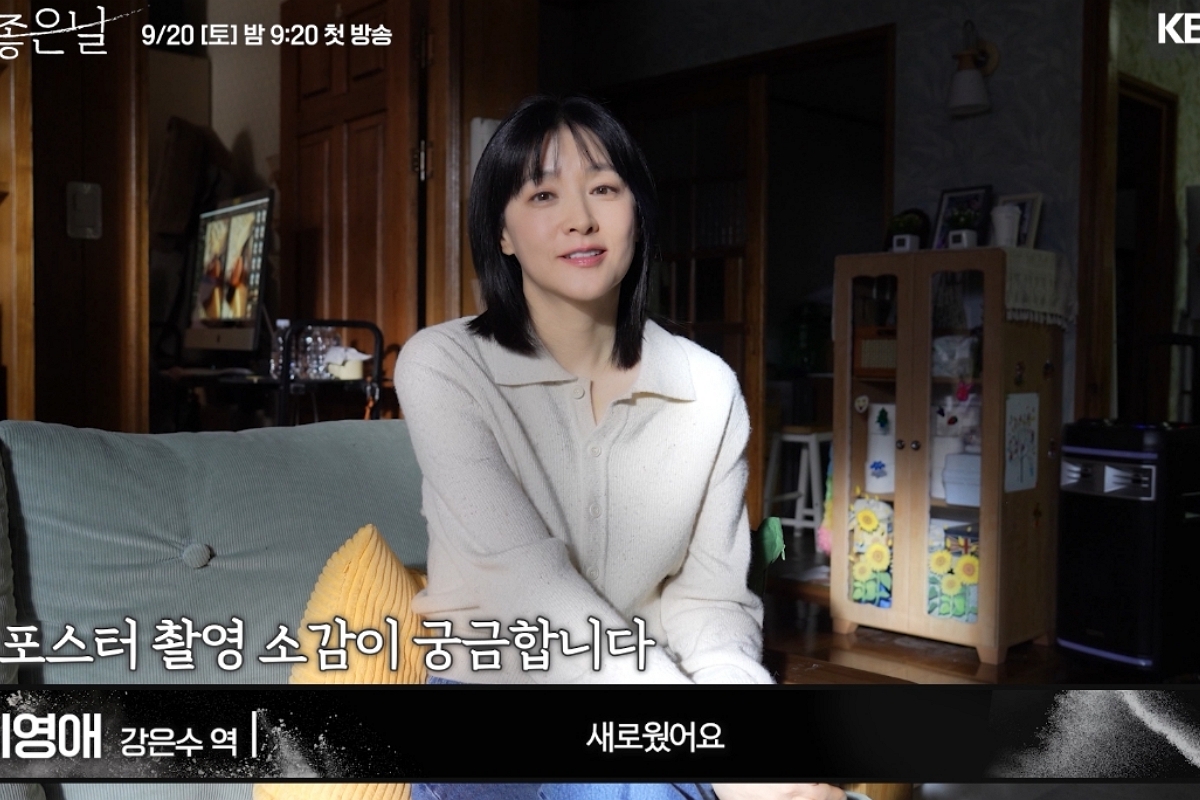 출처: KBS 2TV ‘은수 좋은 날’ 제공