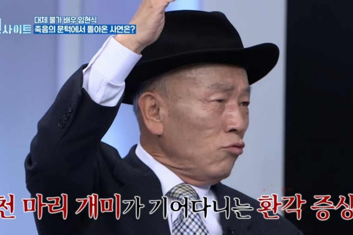 출처: MBN ‘바디인사이트’