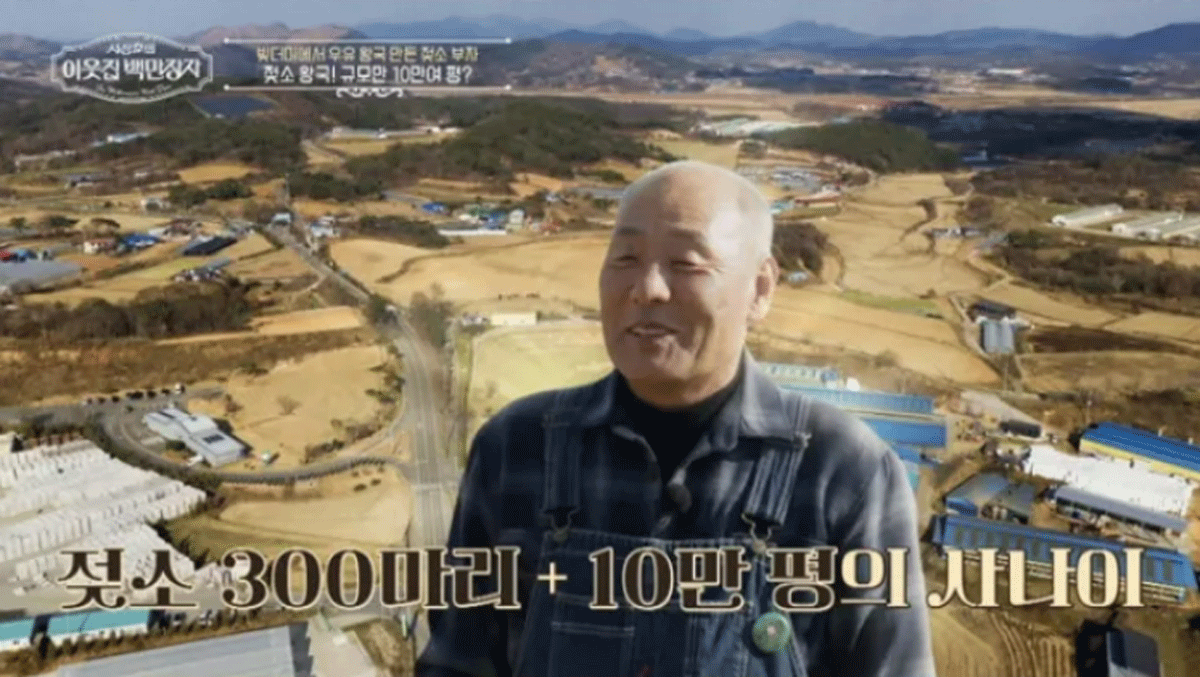 출처 : EBS '서장훈의 이웃집 백만장자'