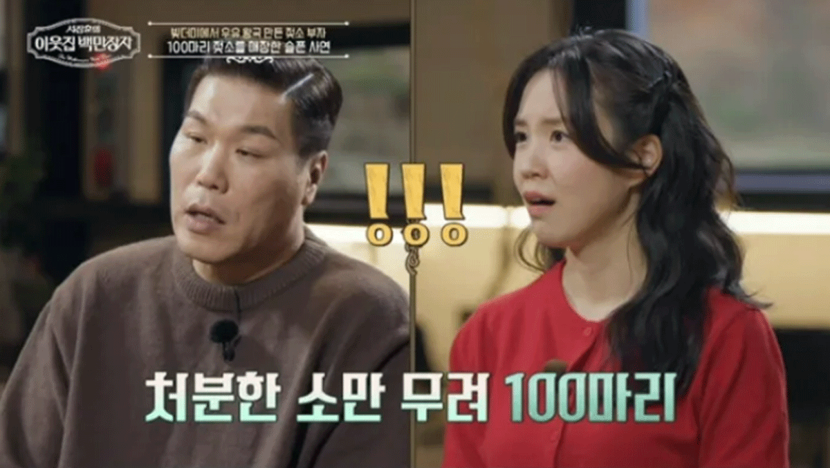 출처 : EBS '서장훈의 이웃집 백만장자'