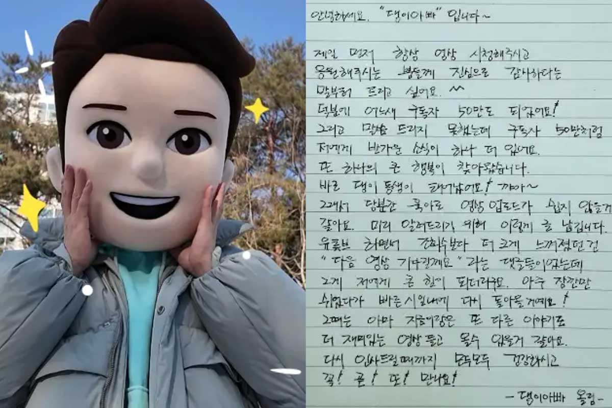 출처 : 유튜브 채널 '청계산댕이레코즈'