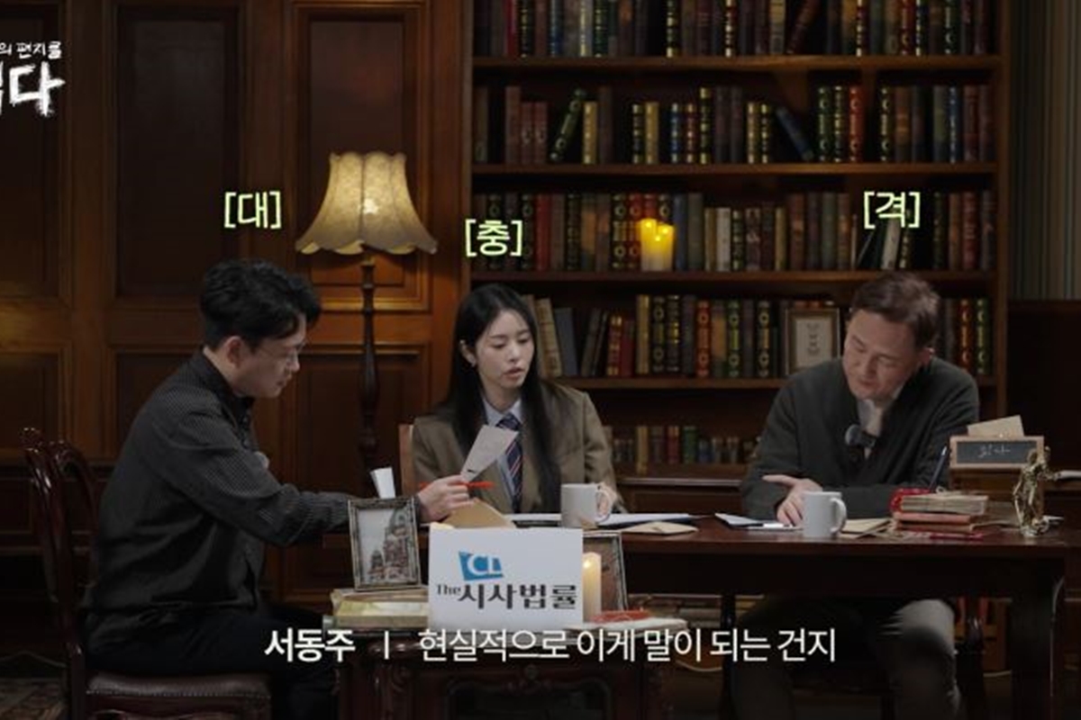 출처: 웨이브(Wavve) '범죄자의 편지를 읽다'