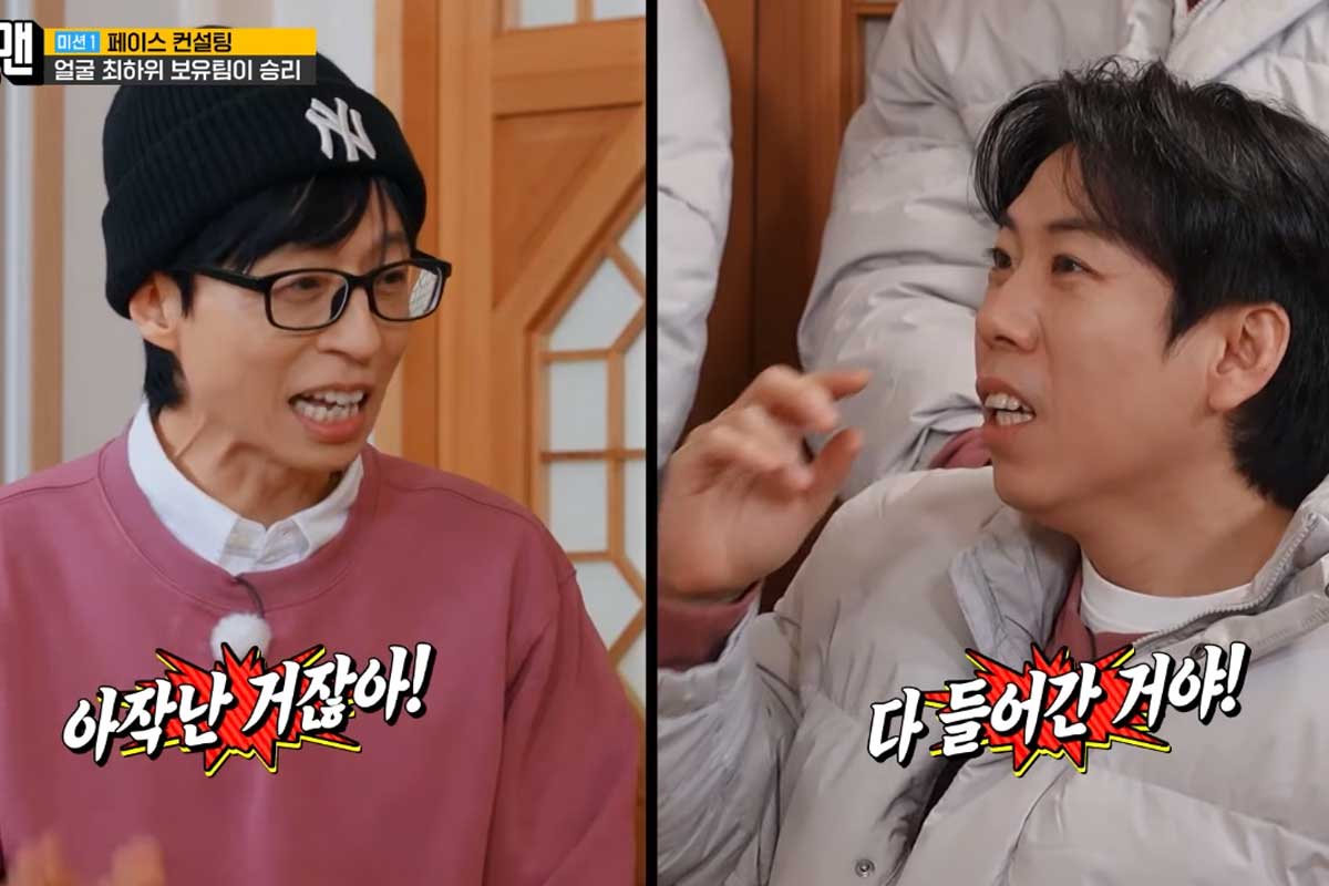 출처 : SBS '런닝맨'
