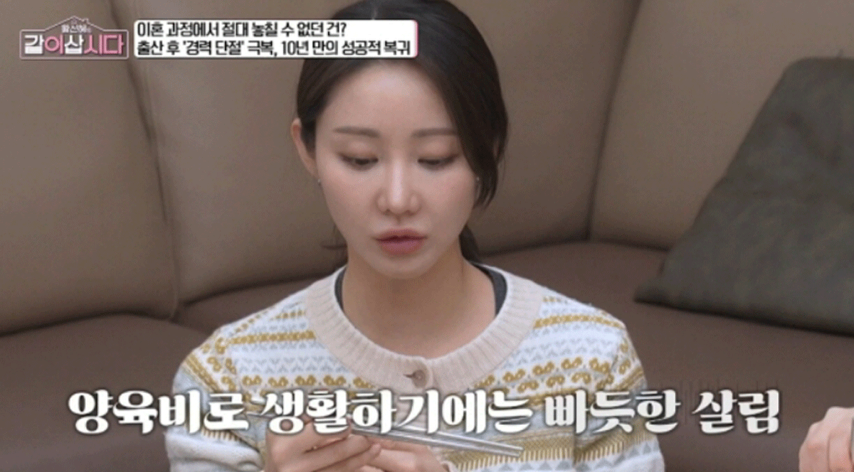 출처 : KBS1 '황신혜의 같이 삽시다'