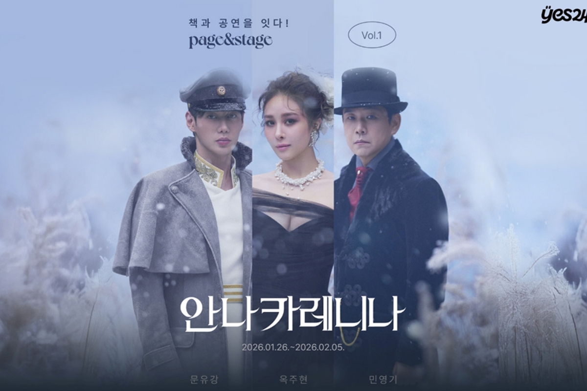 출처: 예스24 '뮤지컬 안나 카레니나'