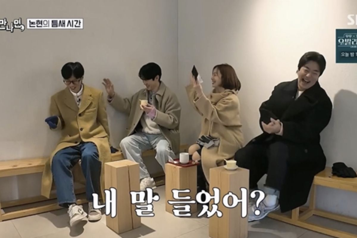 출처: SBS ‘틈만 나면,’