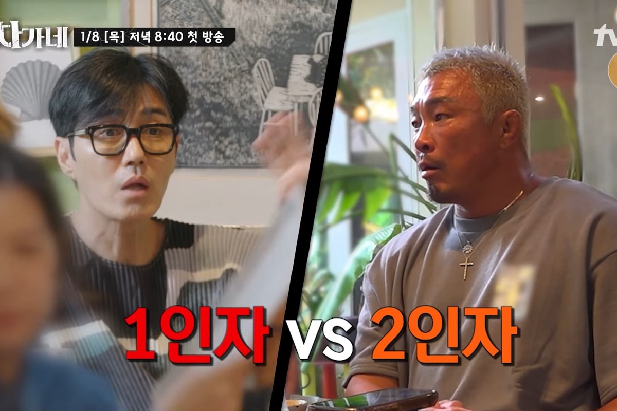 출처: tvN '차가네'