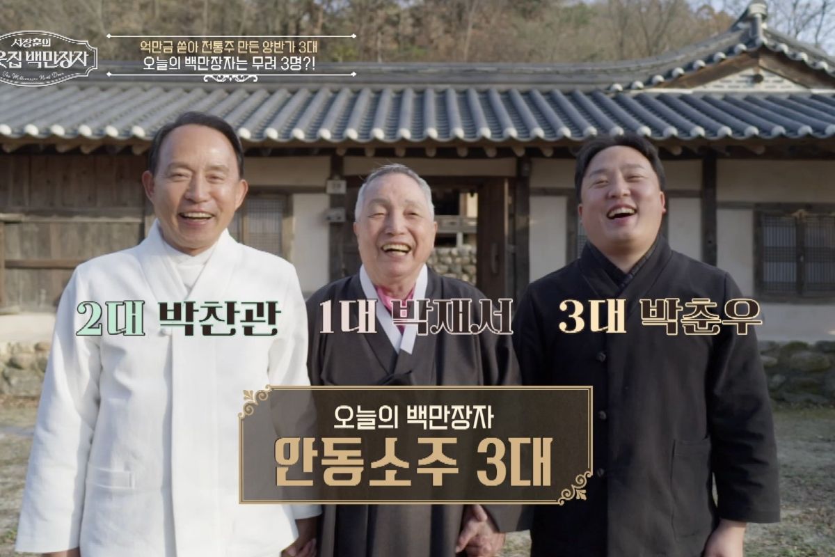 출처: EBS '서장훈의 이웃집 백만장자'