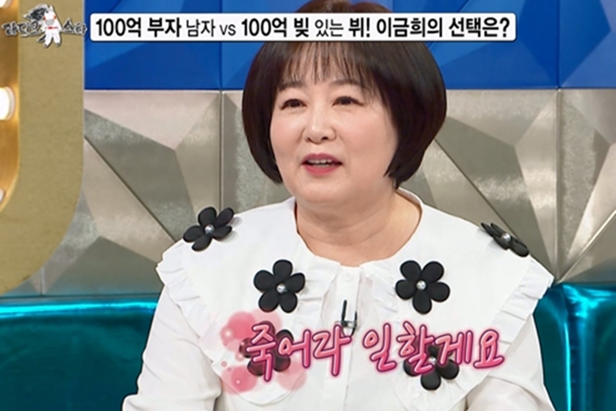 출처: MBC ‘라디오스타’