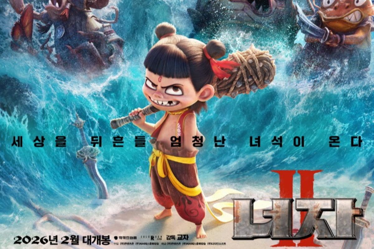 출처: 영화 '너자 2'