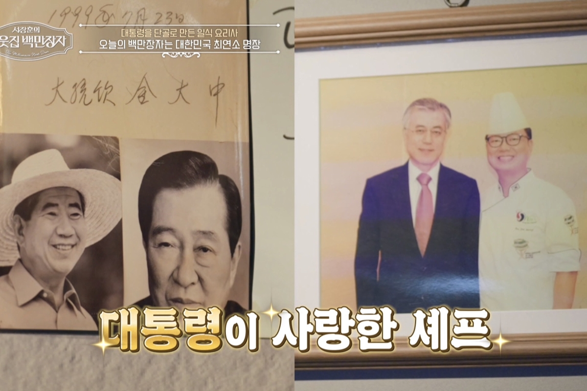 출처: EBS '서장훈의 이웃집 백만장자'