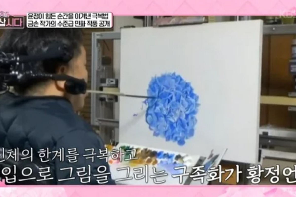 출처: KBS 1TV ‘황신혜의 같이 삽시다’