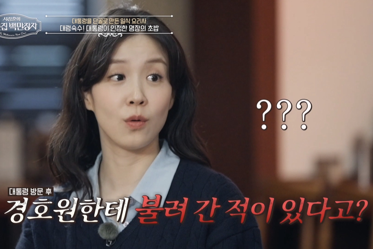 출처: EBS '서장훈의 이웃집 백만장자'