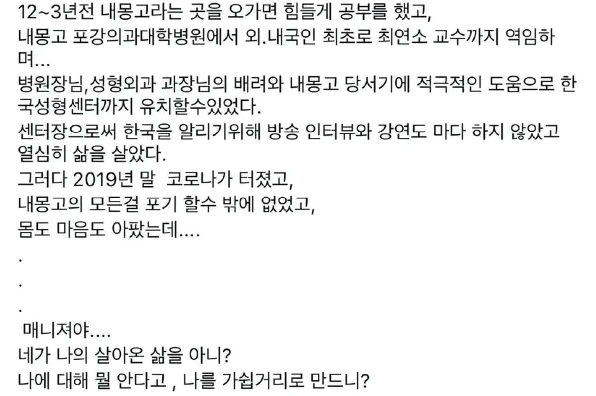 출처: A씨 SNS 
