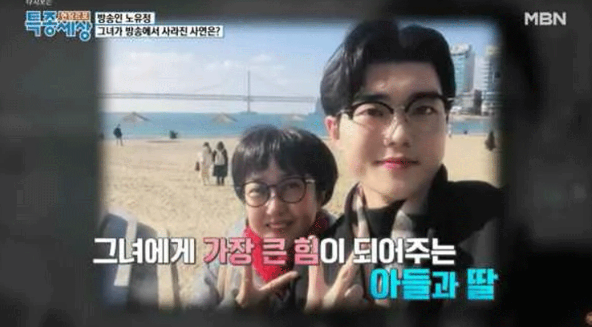 출처 : MBN '특종세상'