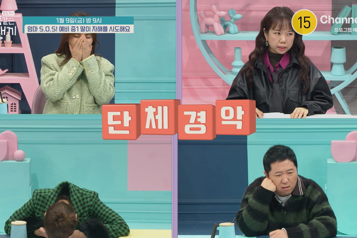 출처: 채널A '요즘 육아 - 금쪽같은 내 새끼'