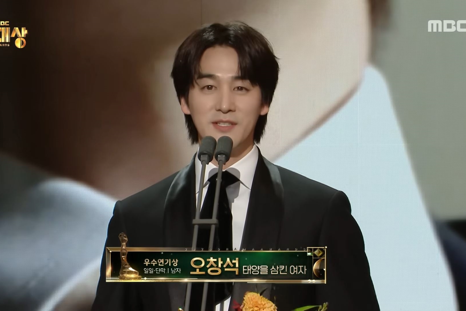 출처: 유튜브 채널 'MBC Drama'