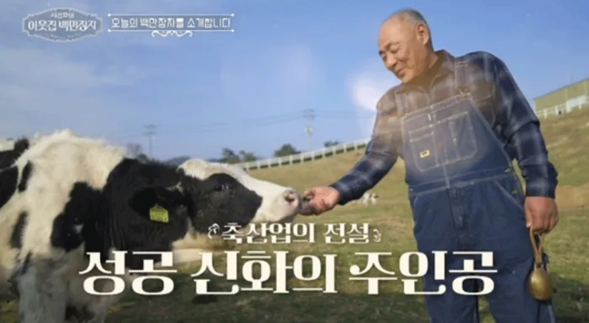 출처 : EBS '서장훈의 이웃집 백만장자'