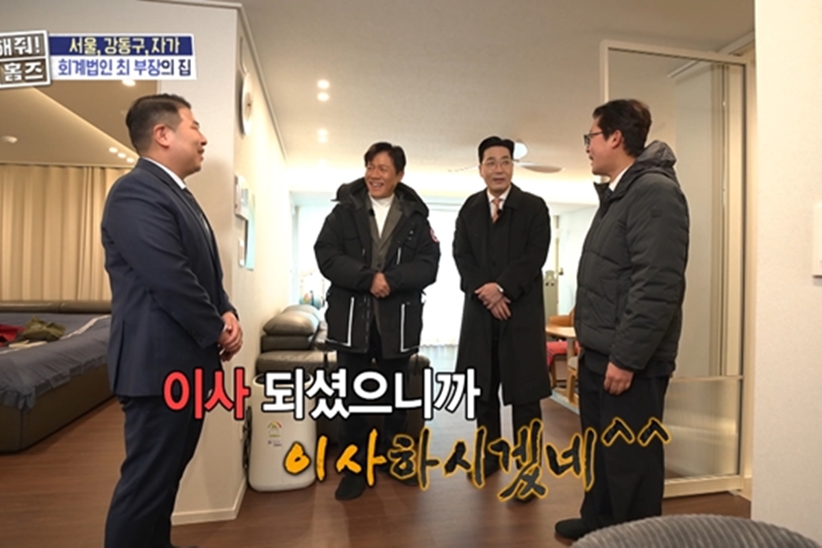 출처: MBC '구해줘! 홈즈'