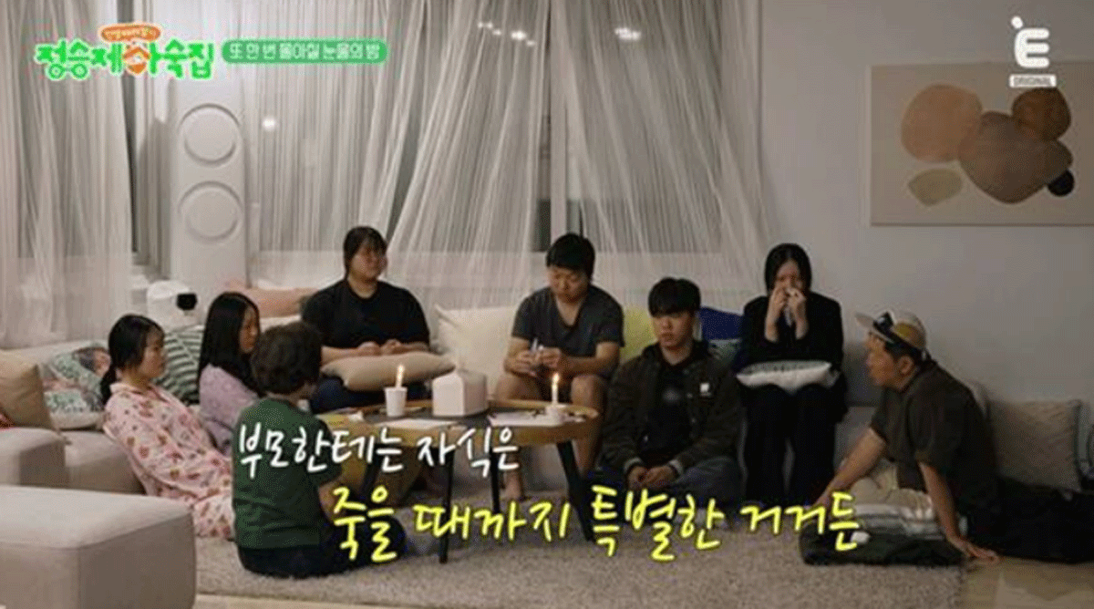 출처 : E채널 ‘인생 때려잡기: 정승제 하숙집’