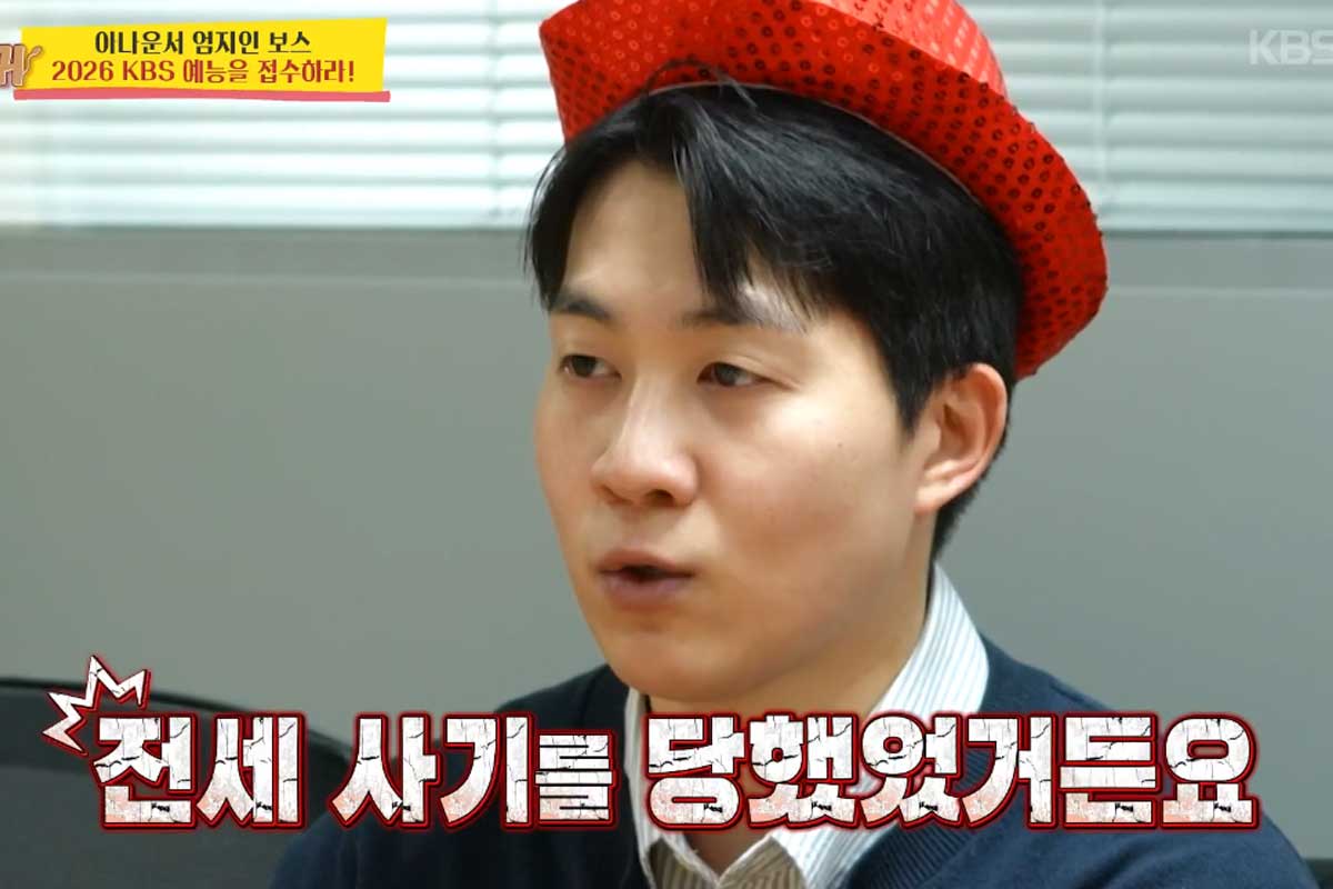 출처 : KBS 2TV '사장님 귀는 당나귀 귀'