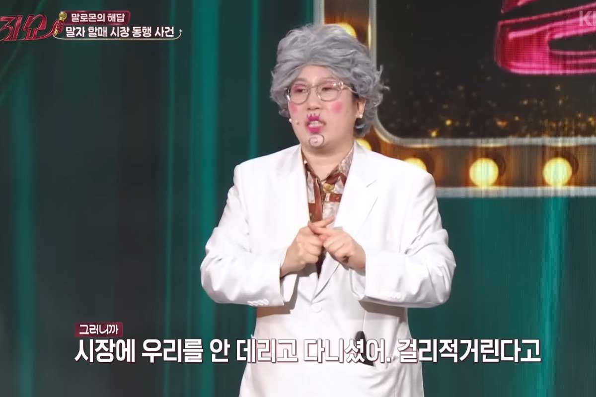 출처 :  KBS2 '말자쇼'