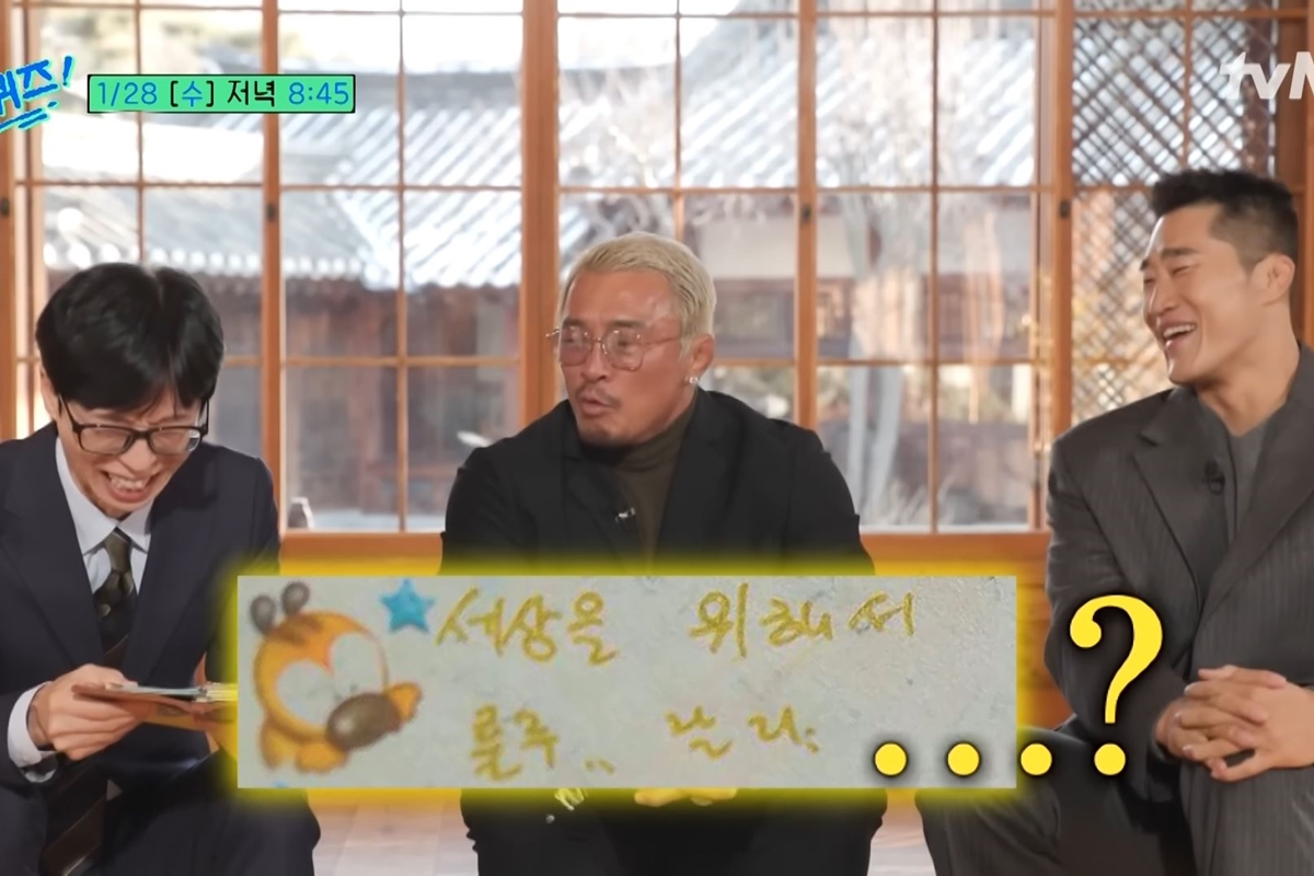 출처: tvN '유 퀴즈 온 더 블럭'