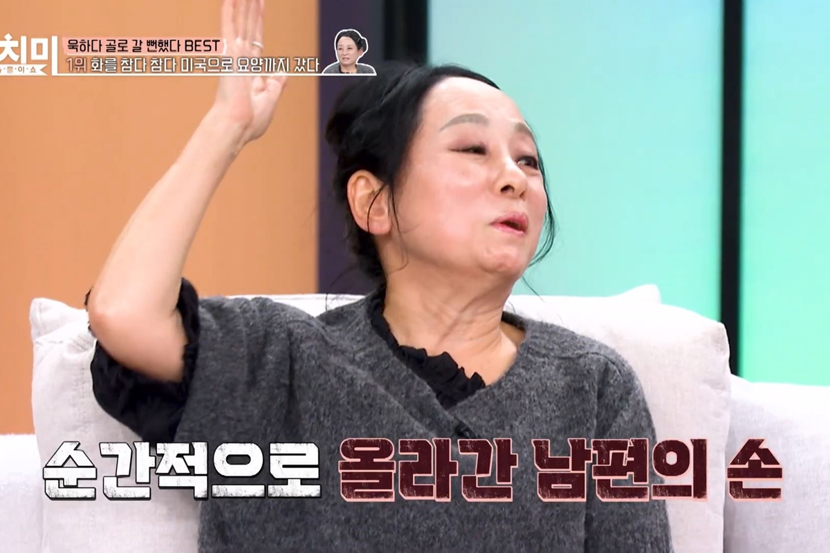 출처: MBN '속풀이쇼 동치미'