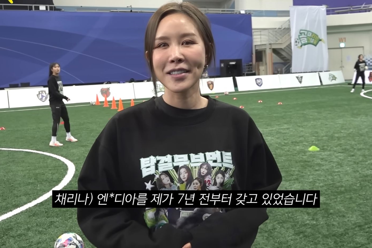 출처: 유튜브 채널 '골 때리는 그녀들 Shooting Stars' 