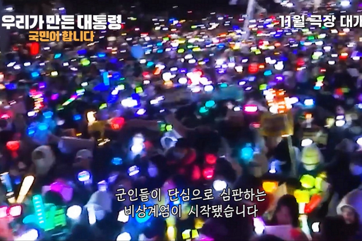 출처: 영화 '우리가 만든 대통령, 국민이 합니다' 