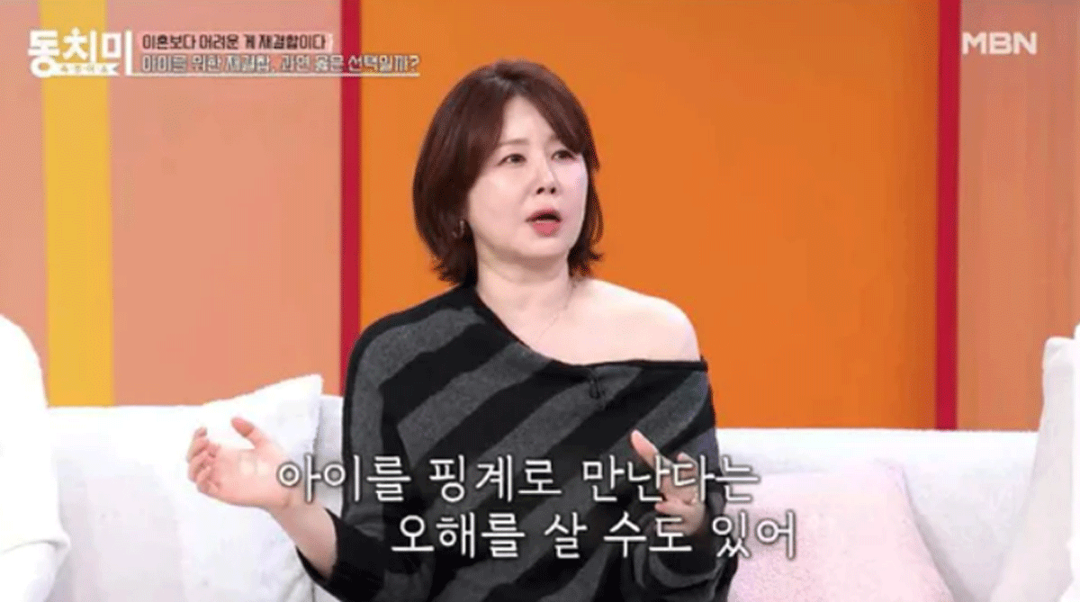 출처 : MBN '속풀이쇼 동치미'