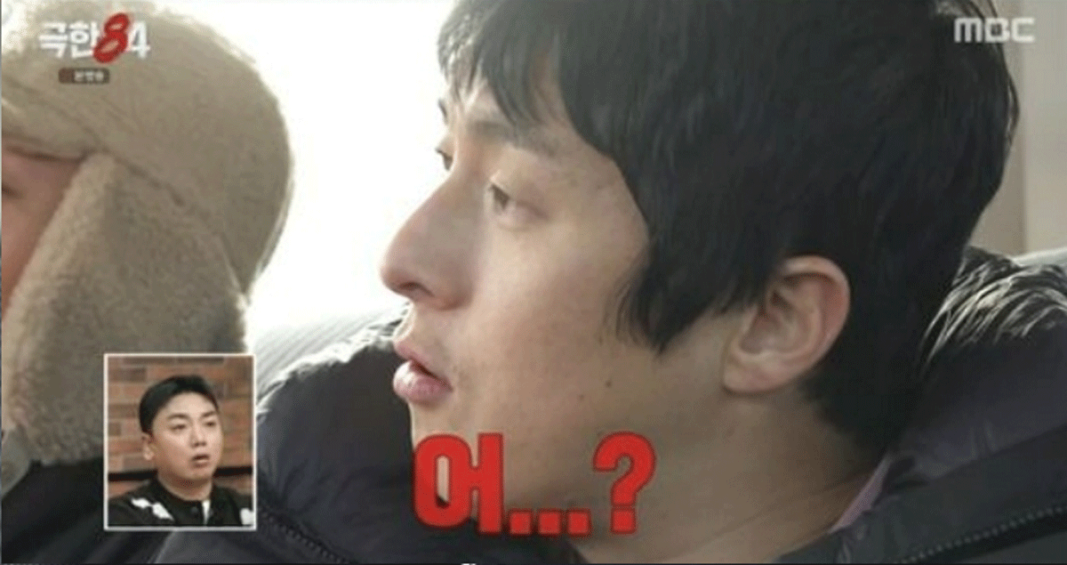출처 : MBC '극한84'